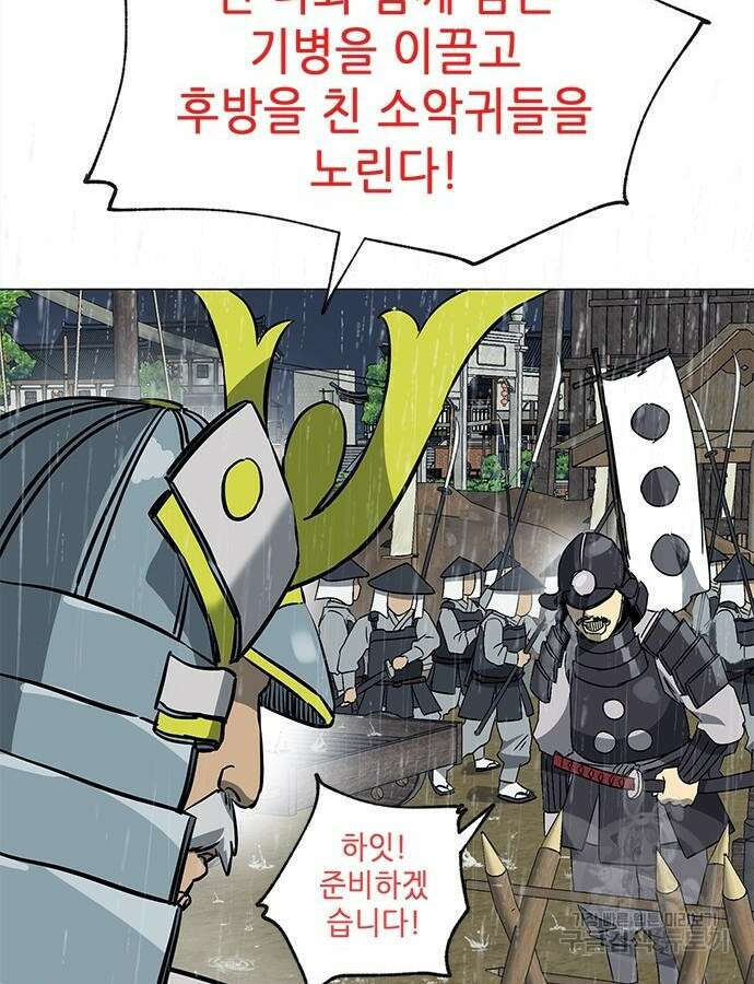 무한 레벨업 in 무림 시즌2 47화 30