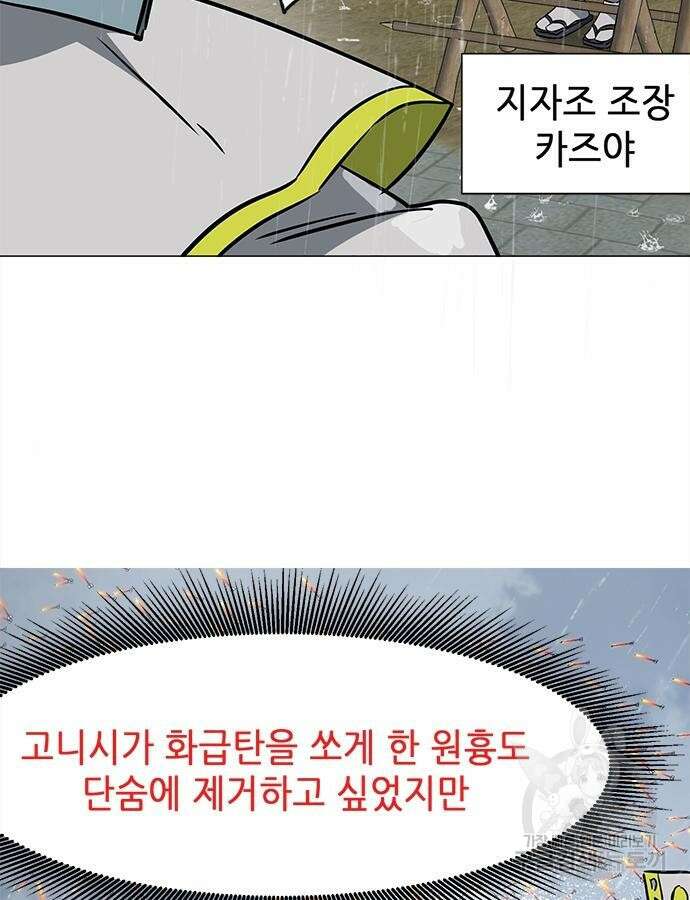 무한 레벨업 in 무림 시즌2 47화 31