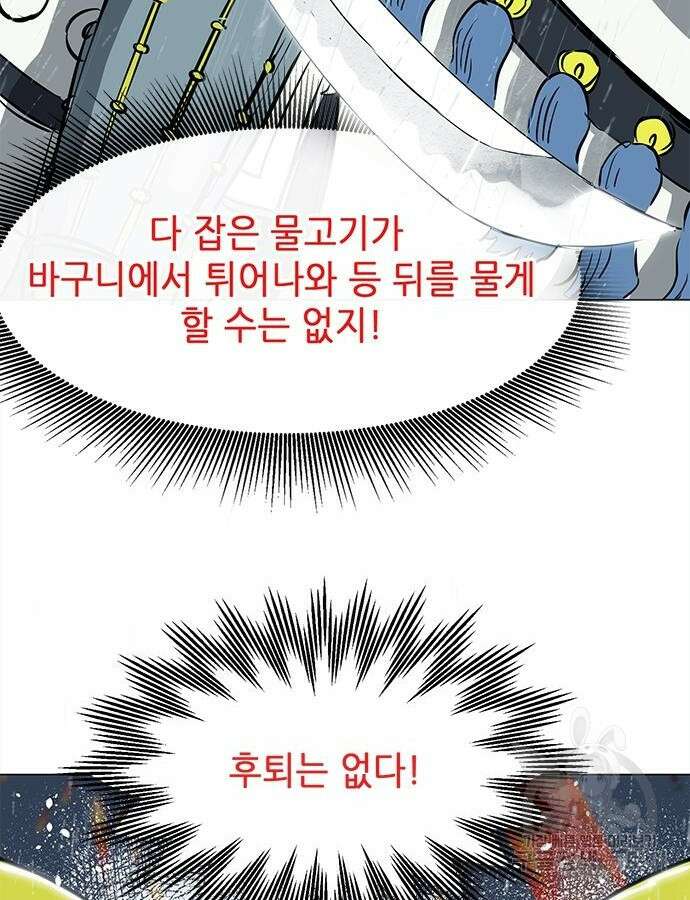 무한 레벨업 in 무림 시즌2 47화 33