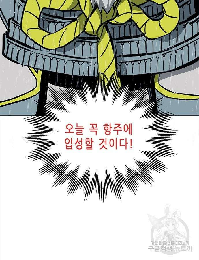 무한 레벨업 in 무림 시즌2 47화 35
