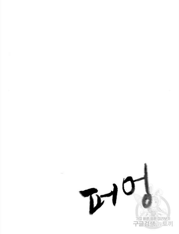 무한 레벨업 in 무림 시즌2 47화 36