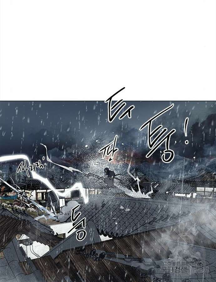 무한 레벨업 in 무림 시즌2 47화 37