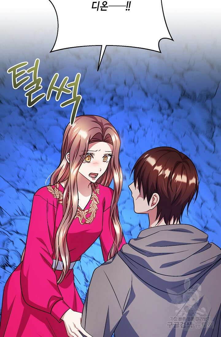 나를 사랑하지 않는 그대에게 125화 18