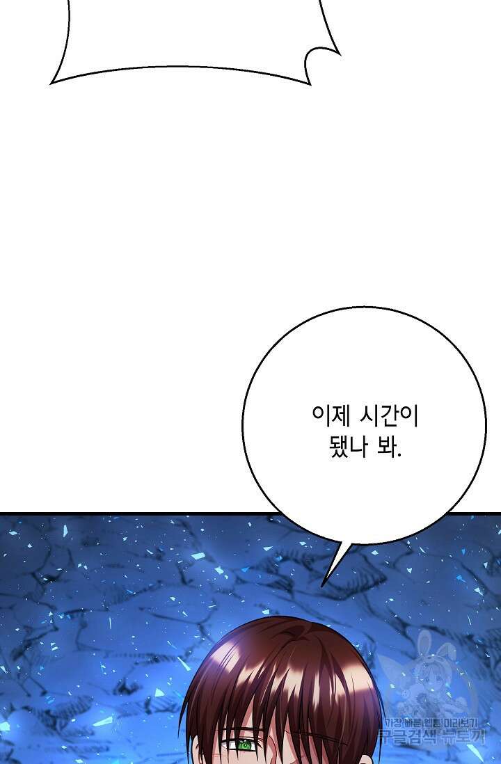 나를 사랑하지 않는 그대에게 125화 27