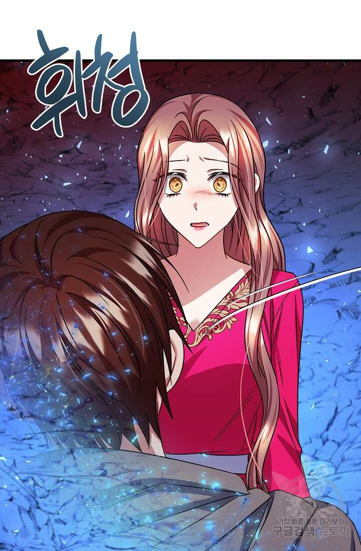 나를 사랑하지 않는 그대에게 125화 29