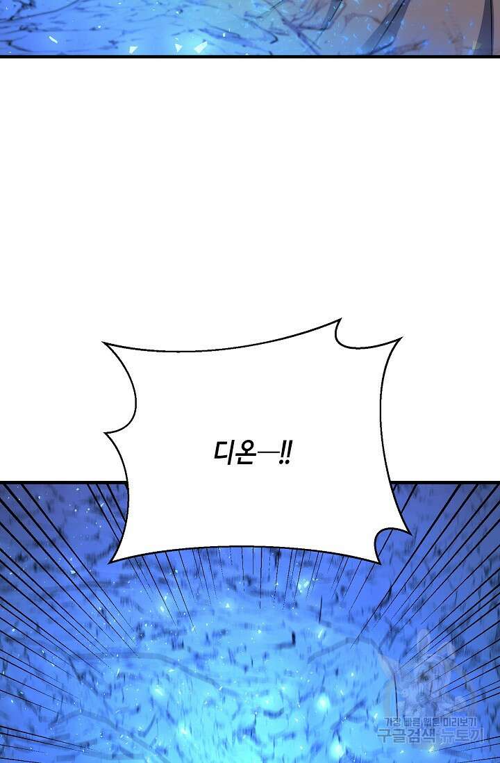 나를 사랑하지 않는 그대에게 125화 30