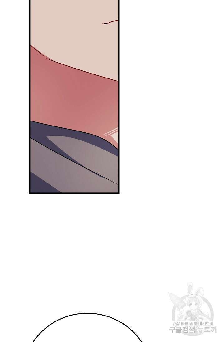 나를 사랑하지 않는 그대에게 125화 43