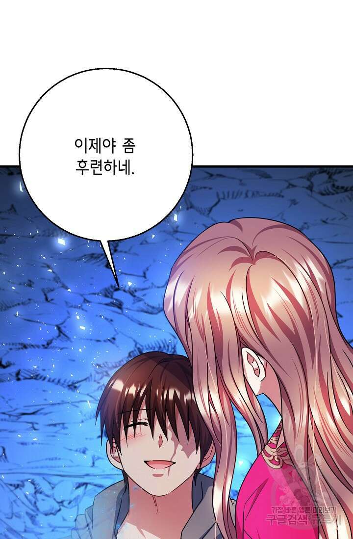 나를 사랑하지 않는 그대에게 125화 46