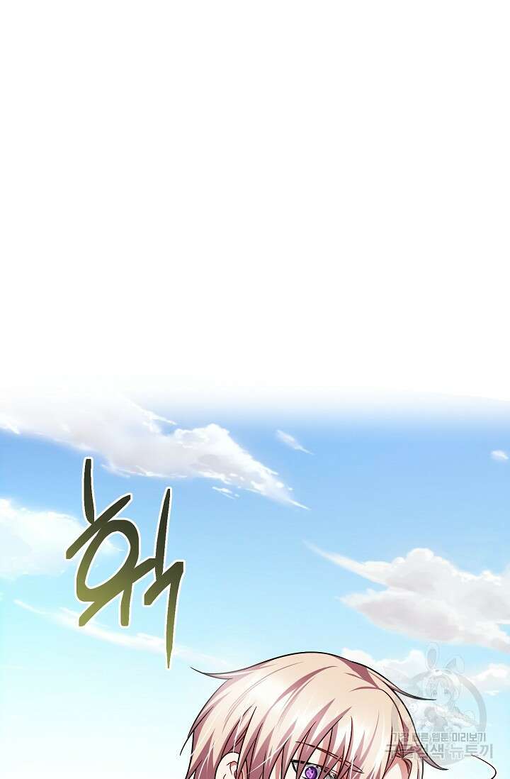 나를 사랑하지 않는 그대에게 125화 62