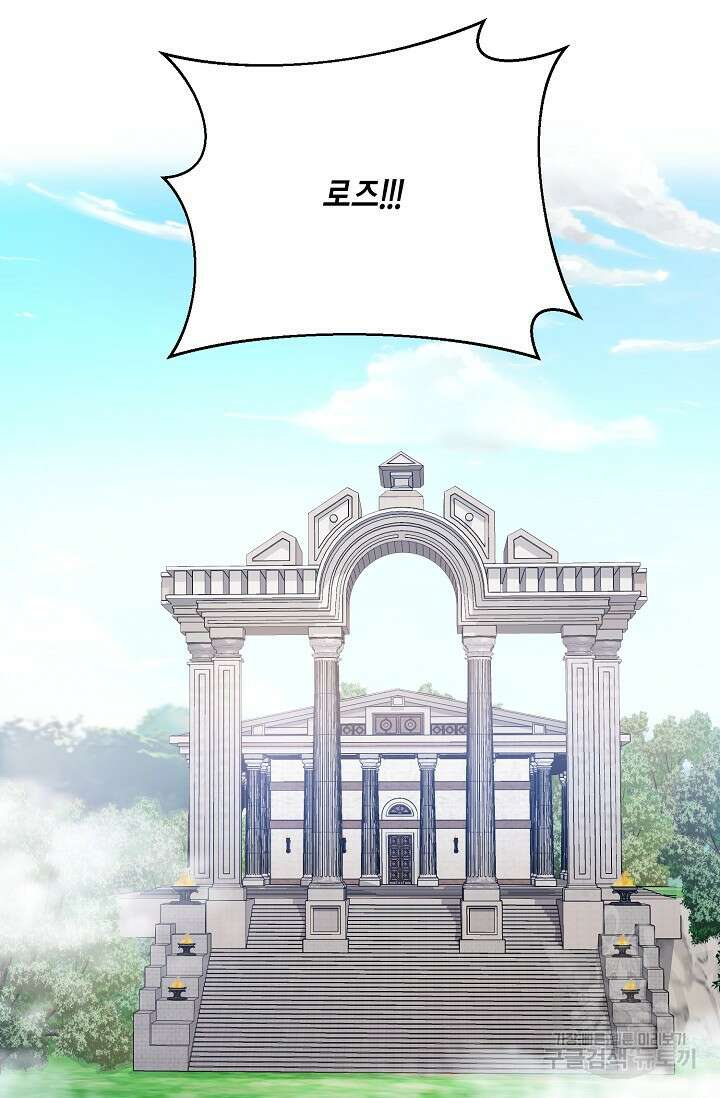 나를 사랑하지 않는 그대에게 125화 72
