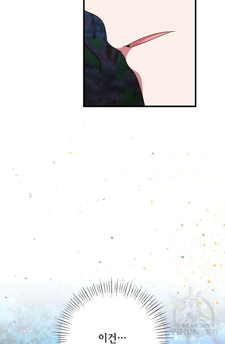 나를 사랑하지 않는 그대에게 125화 89