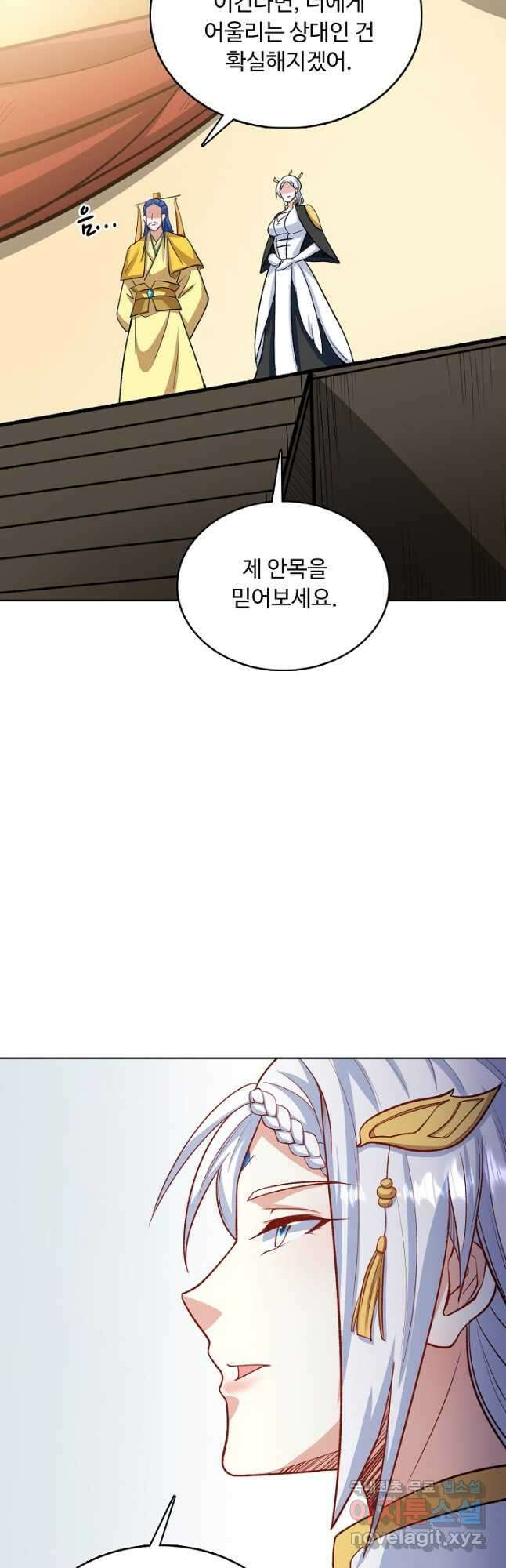 무도독존 389화 3