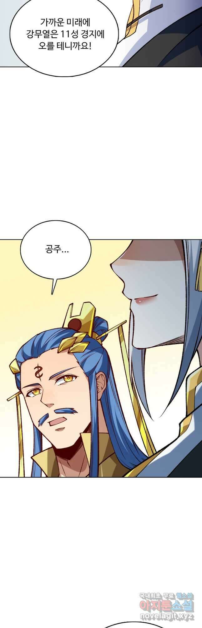 무도독존 389화 4