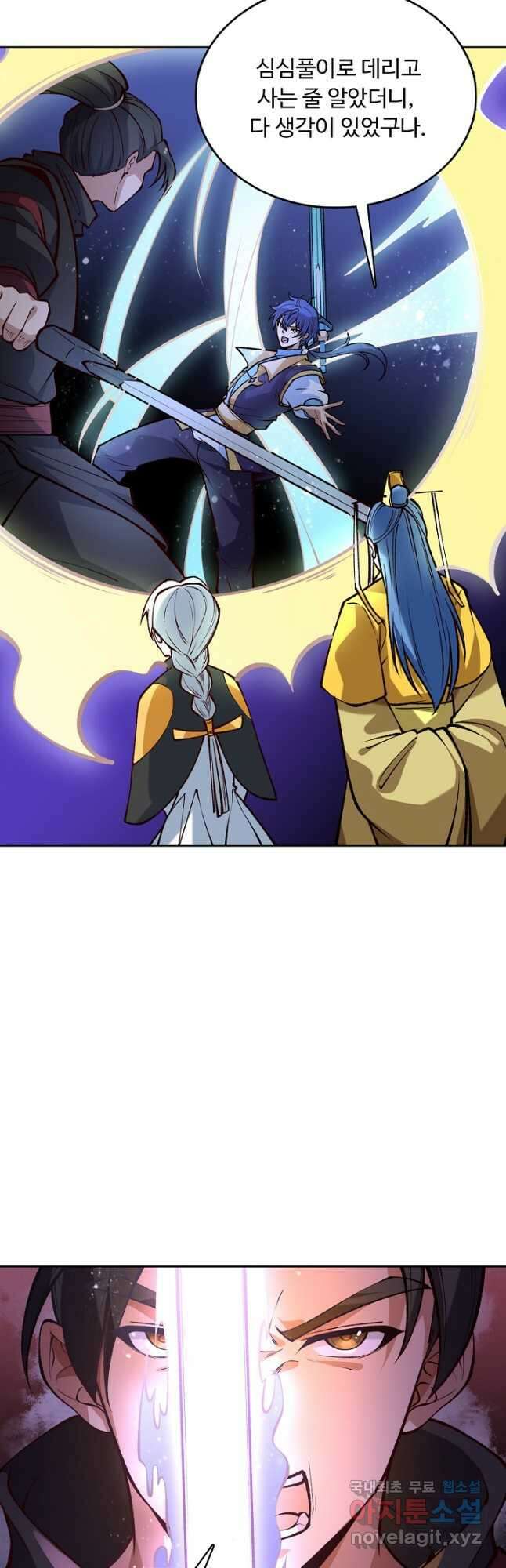 무도독존 389화 5