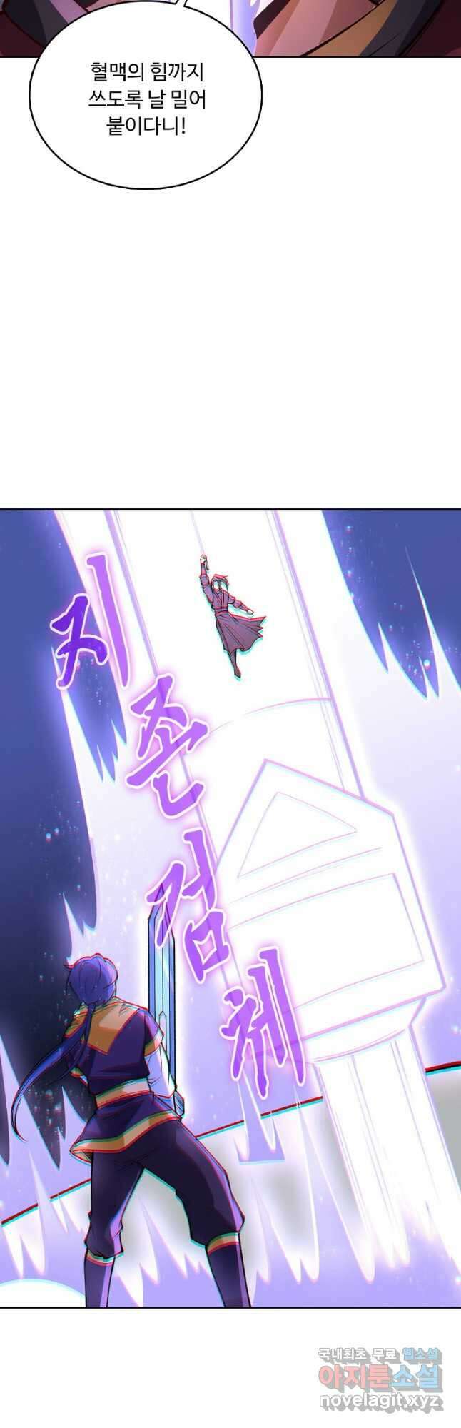 무도독존 389화 6
