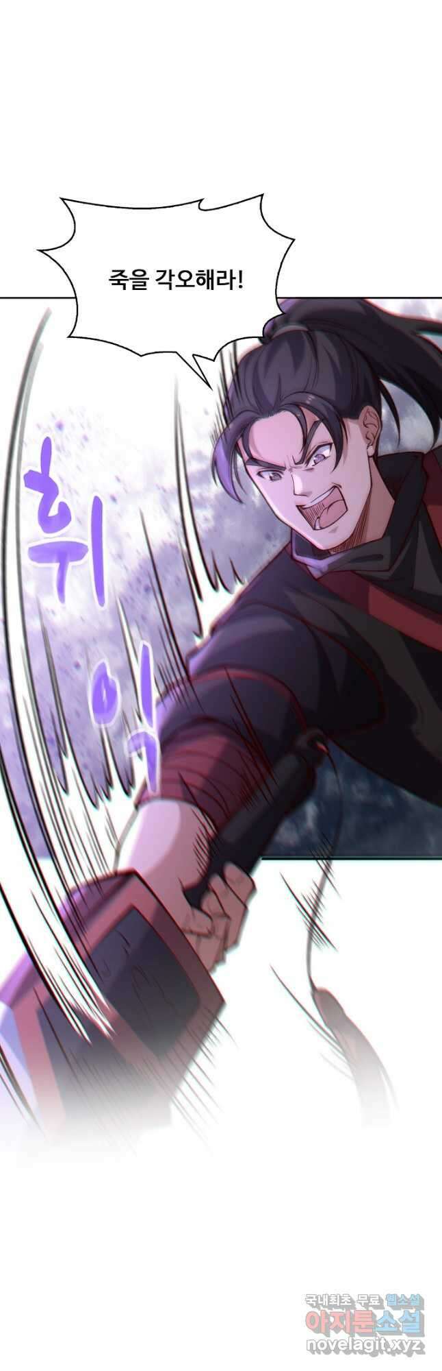 무도독존 389화 7