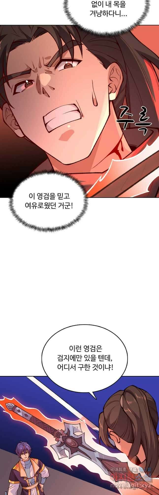 무도독존 389화 10