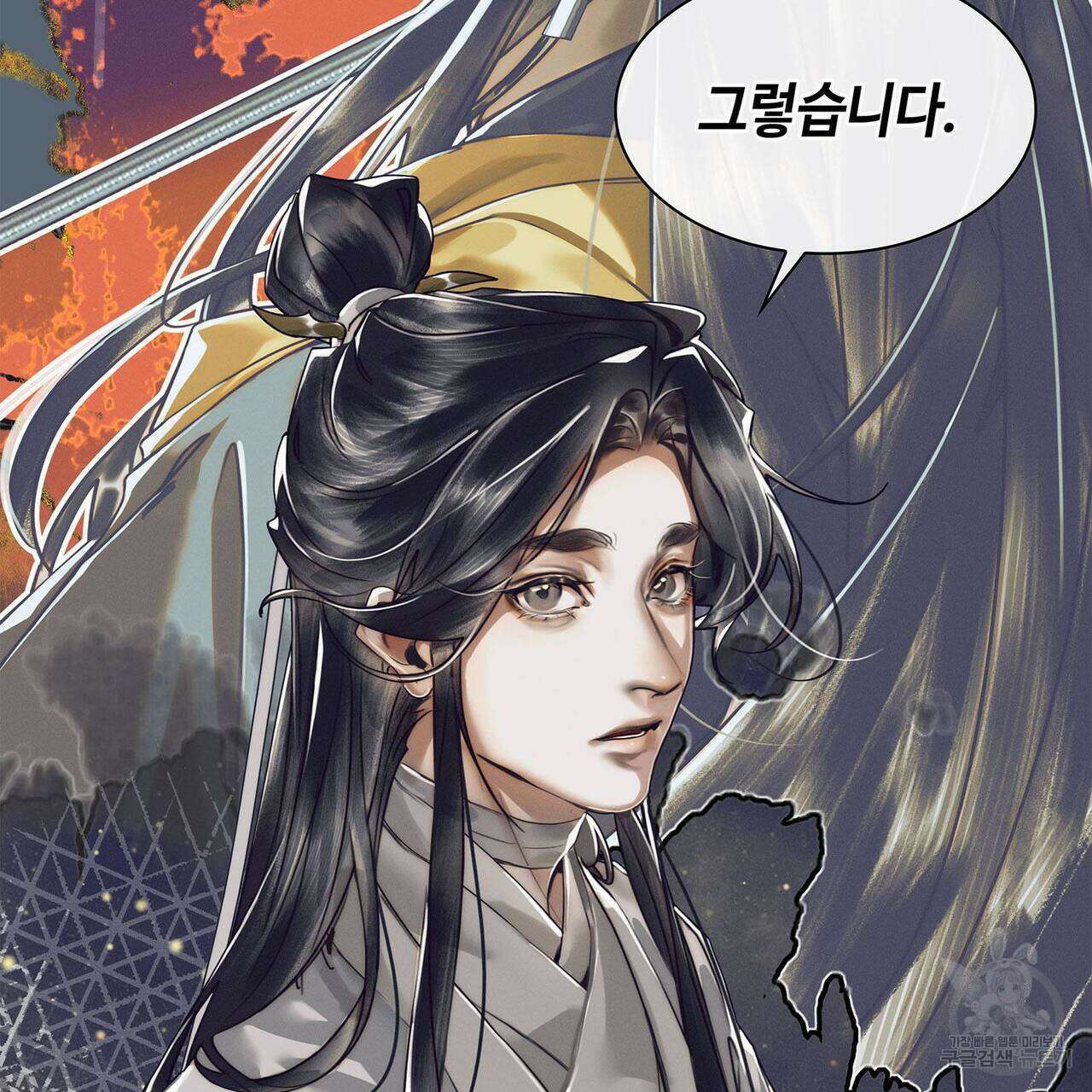 천관사복 80화 9