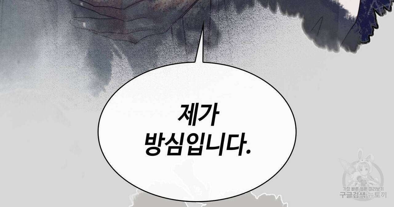 천관사복 80화 11
