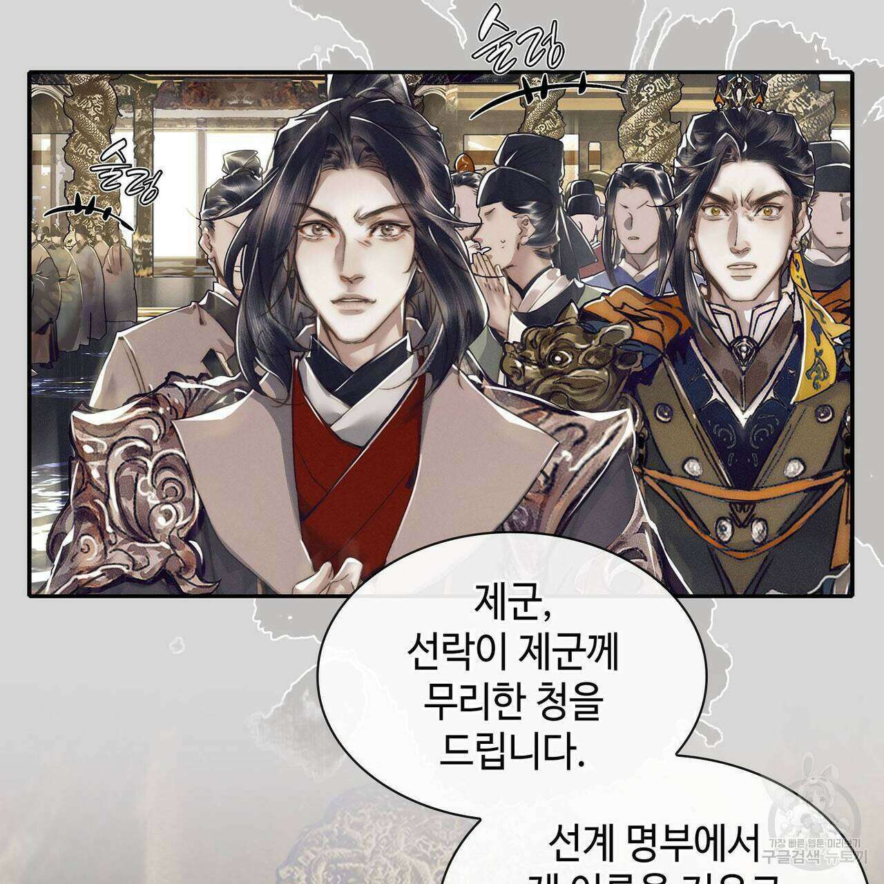 천관사복 80화 12