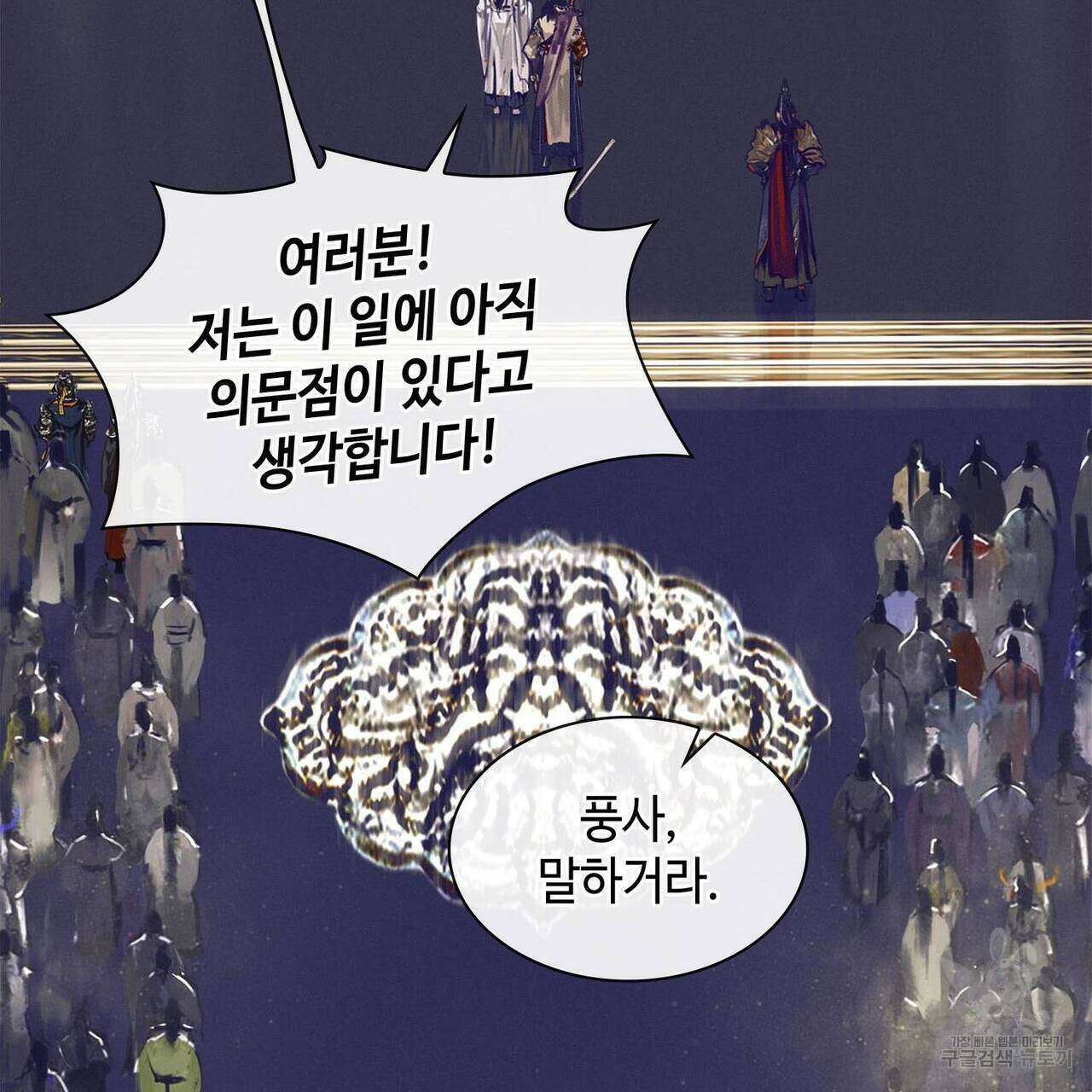 천관사복 80화 13