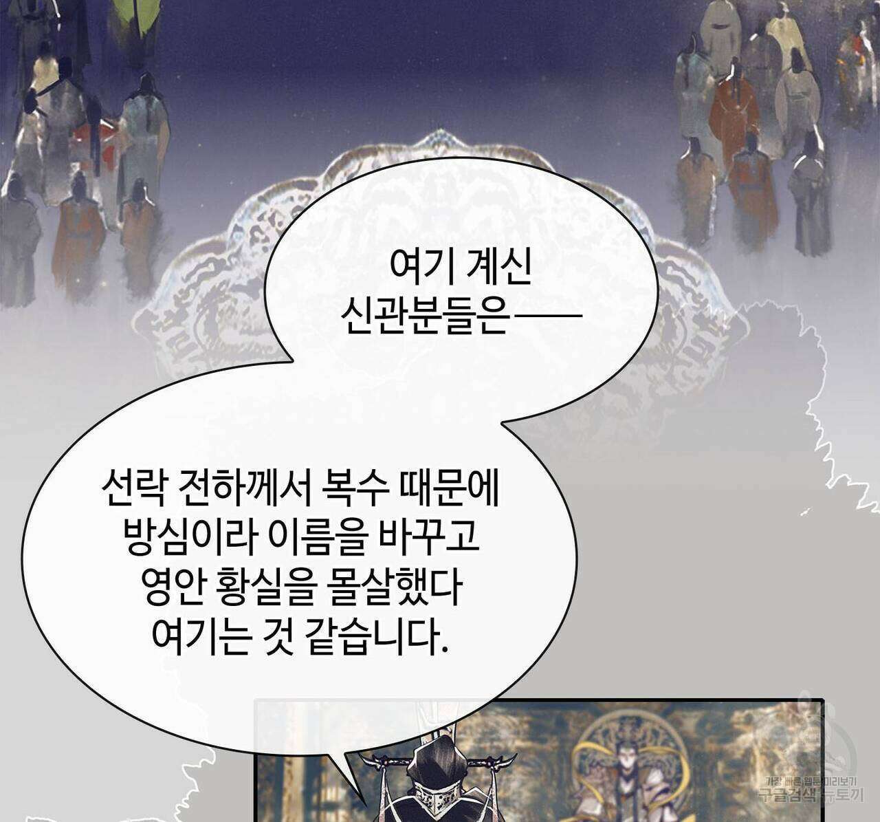 천관사복 80화 14