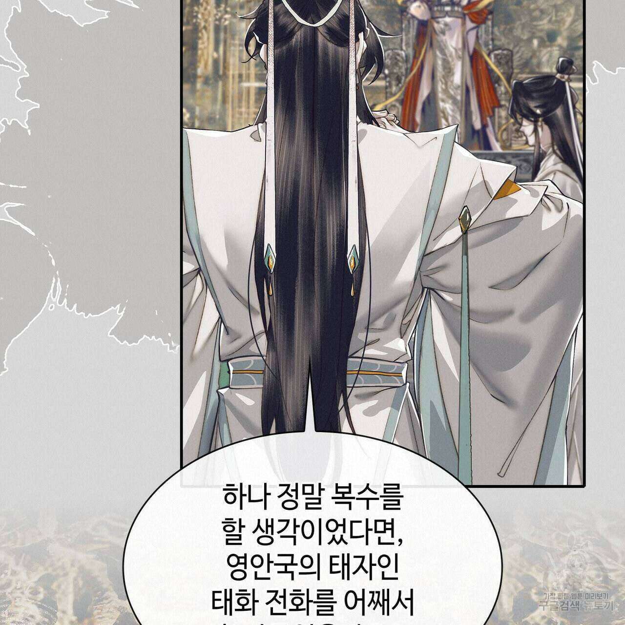 천관사복 80화 15