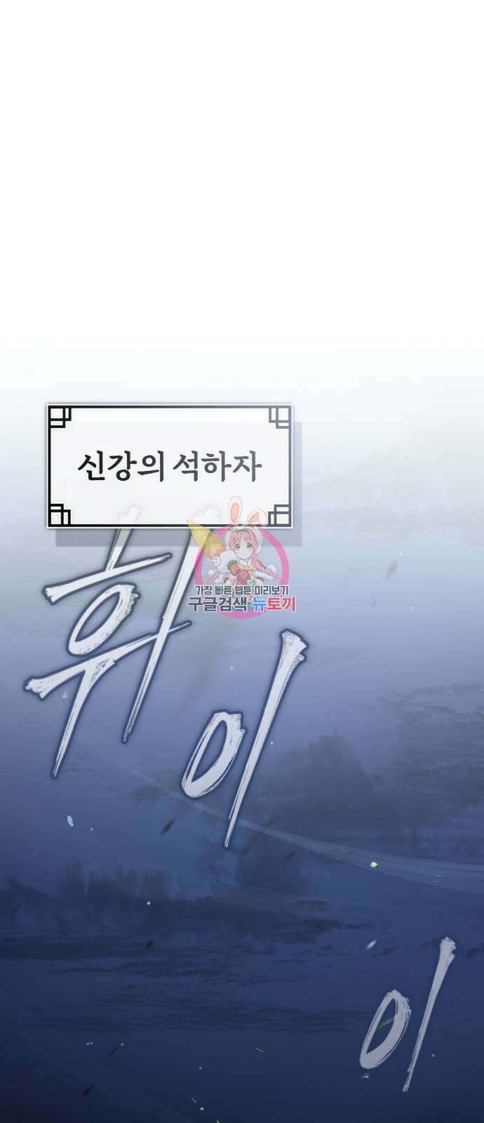 마도귀환록 27화 1