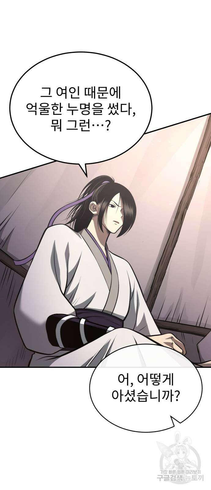 마도귀환록 27화 11