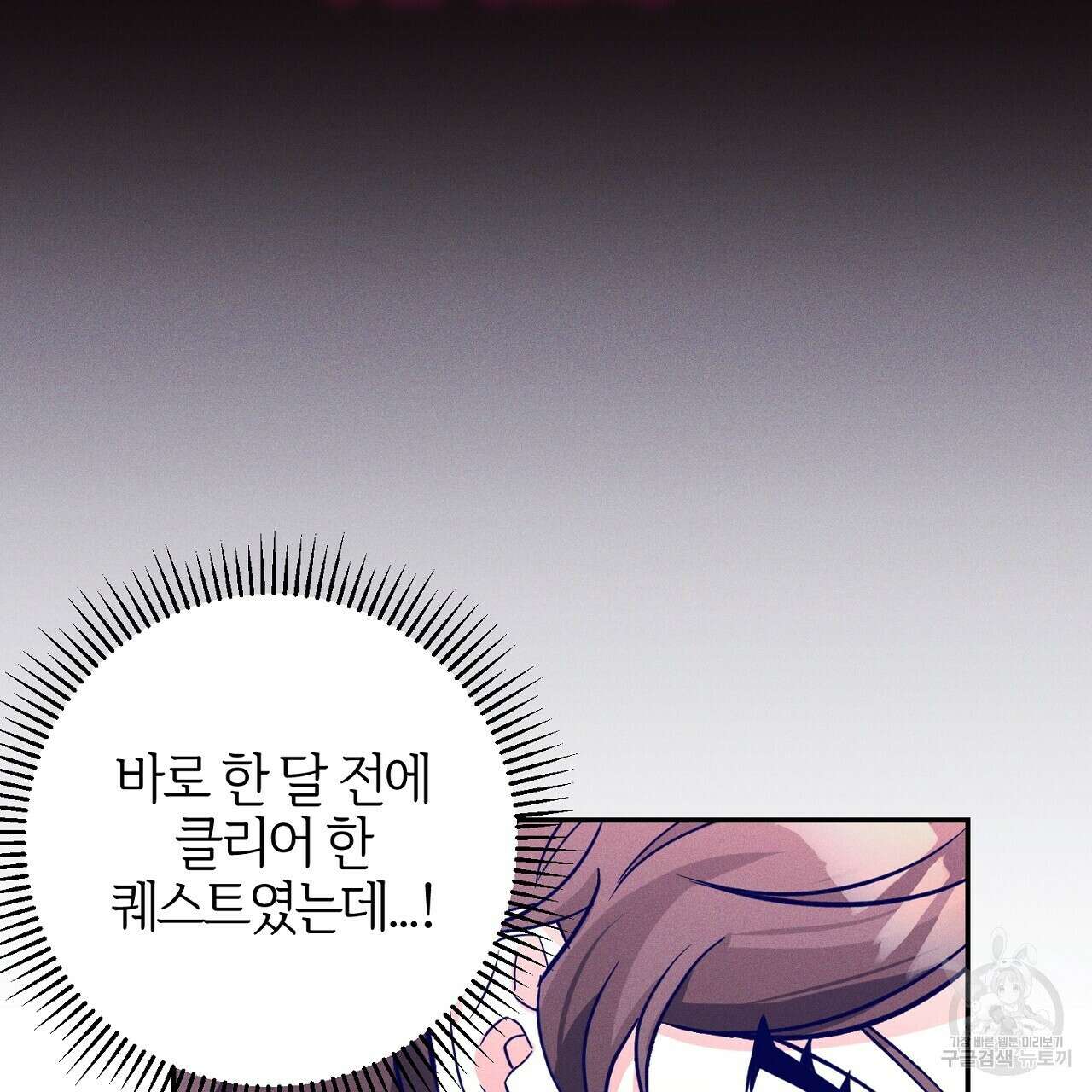 헌터와 매드 사이언티스트 2화 41