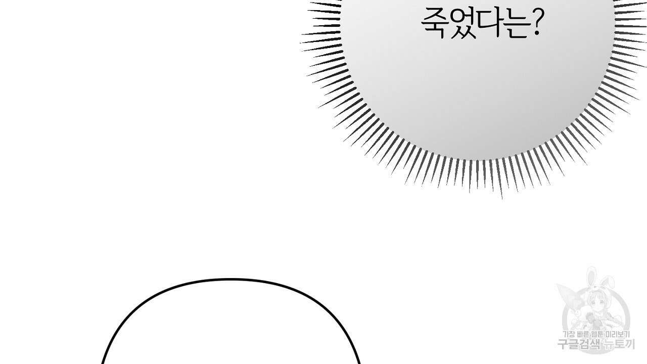 헌터와 매드 사이언티스트 2화 44