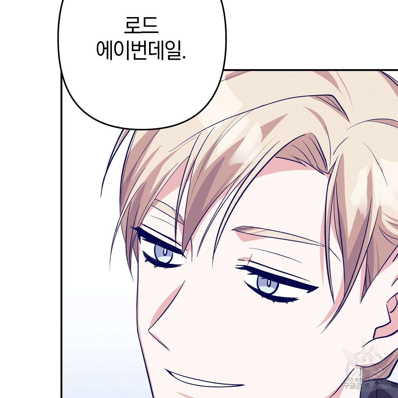 헌터와 매드 사이언티스트 2화 45