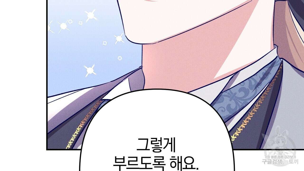 헌터와 매드 사이언티스트 2화 46