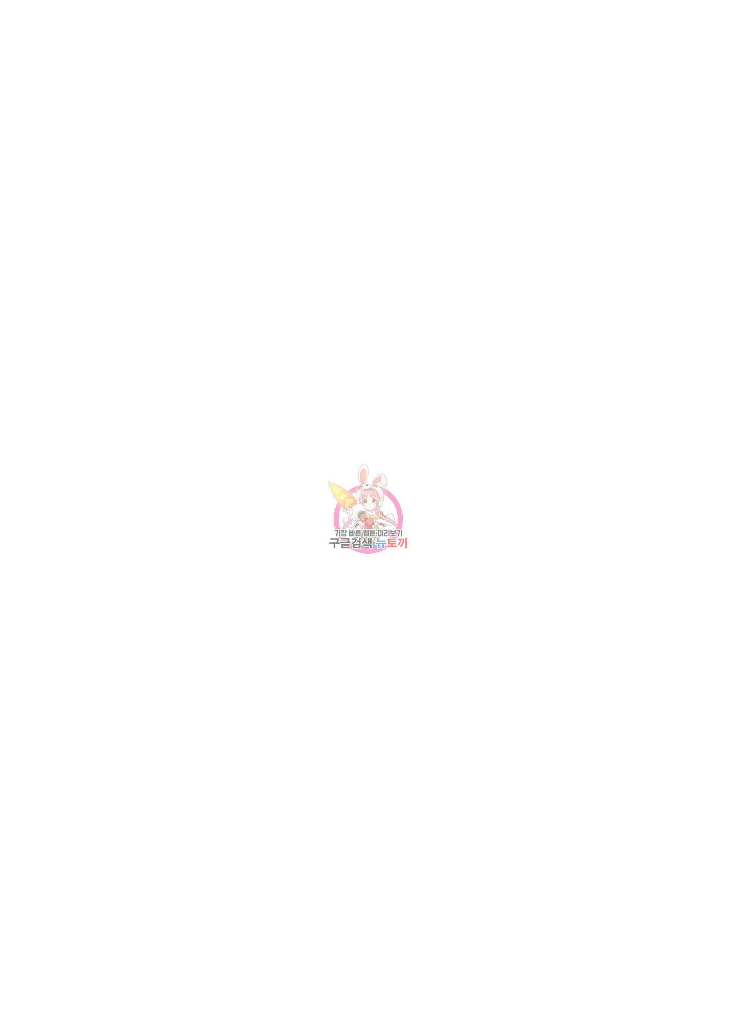 금수만도 못한 팔자 12화 1