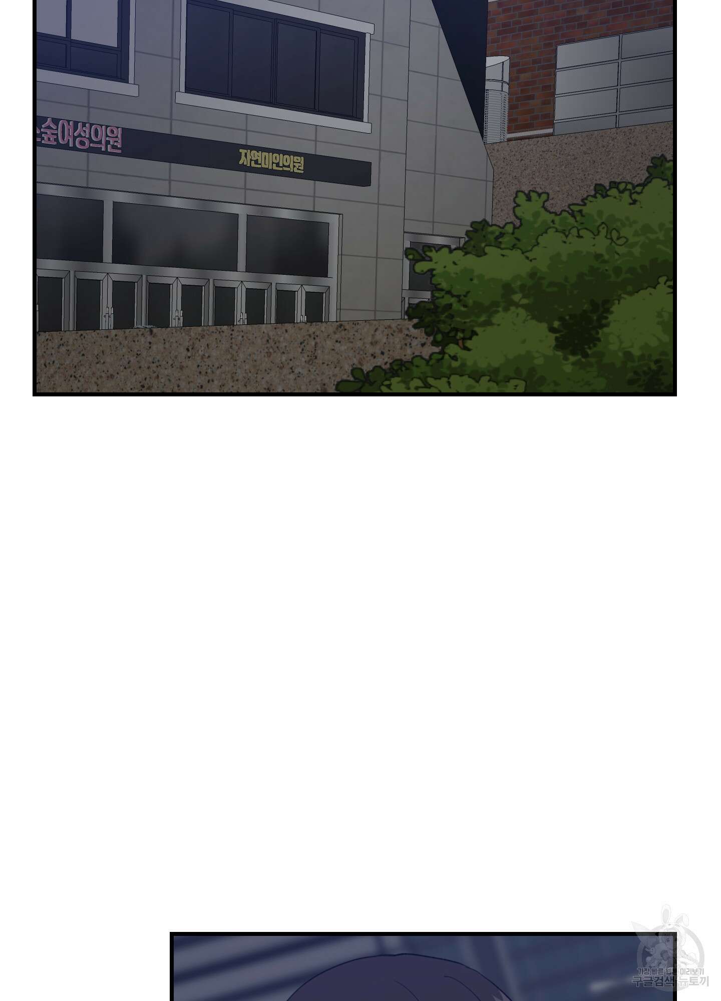 금수만도 못한 팔자 12화 4