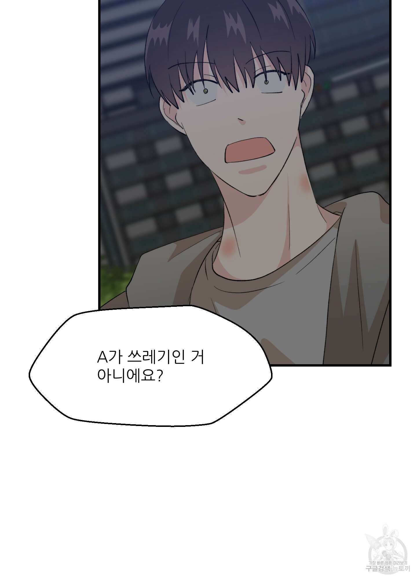 금수만도 못한 팔자 12화 5