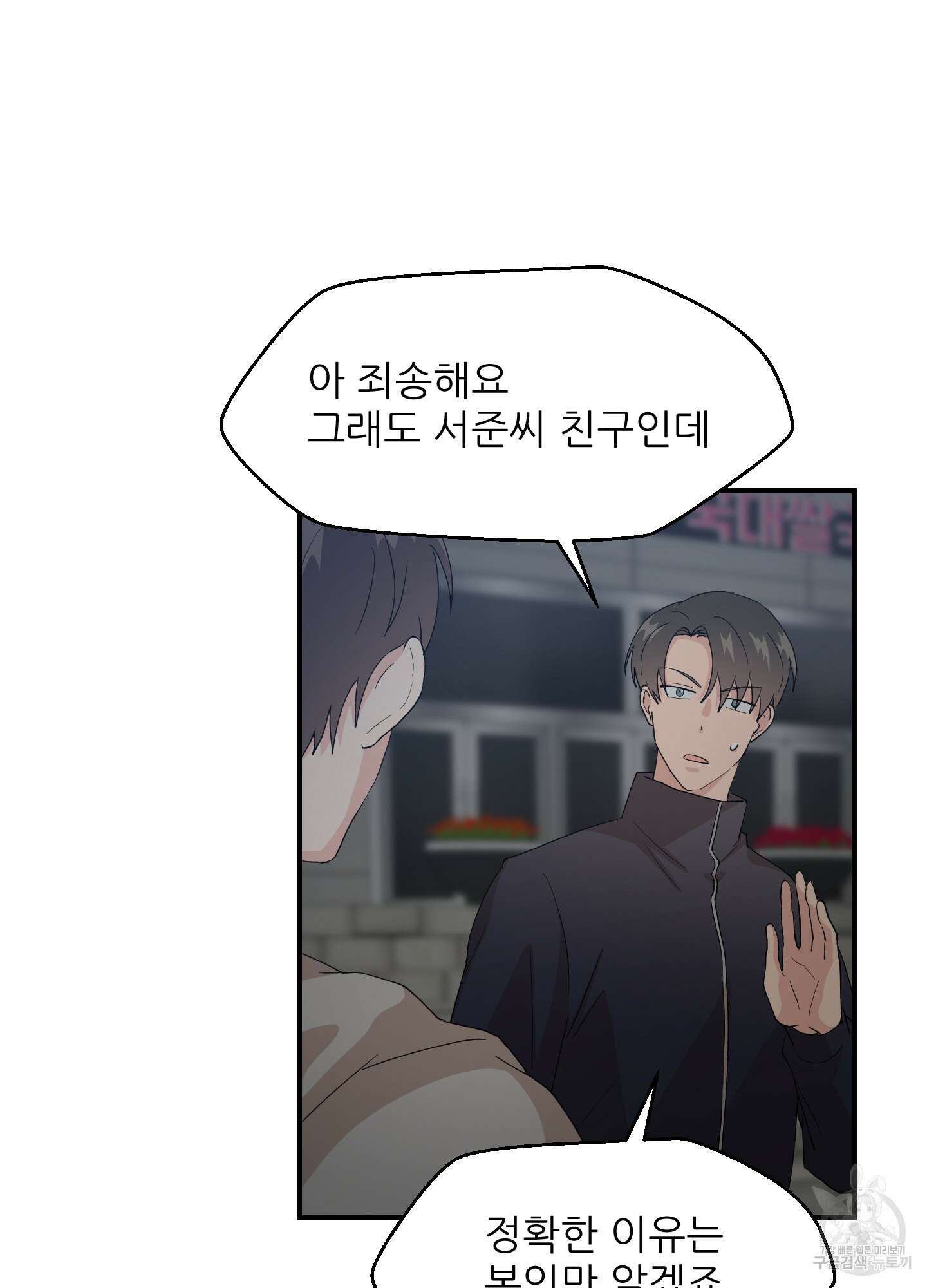 금수만도 못한 팔자 12화 7