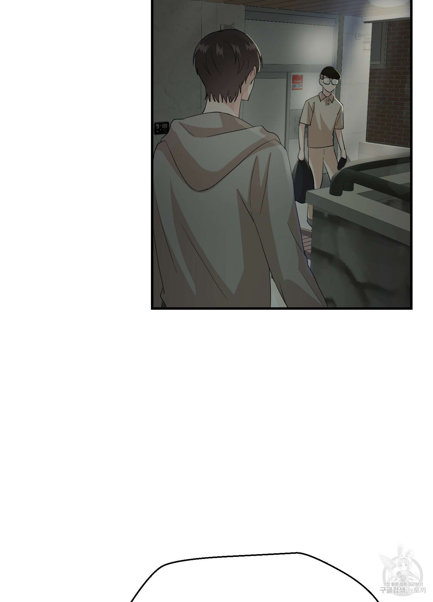 금수만도 못한 팔자 12화 15