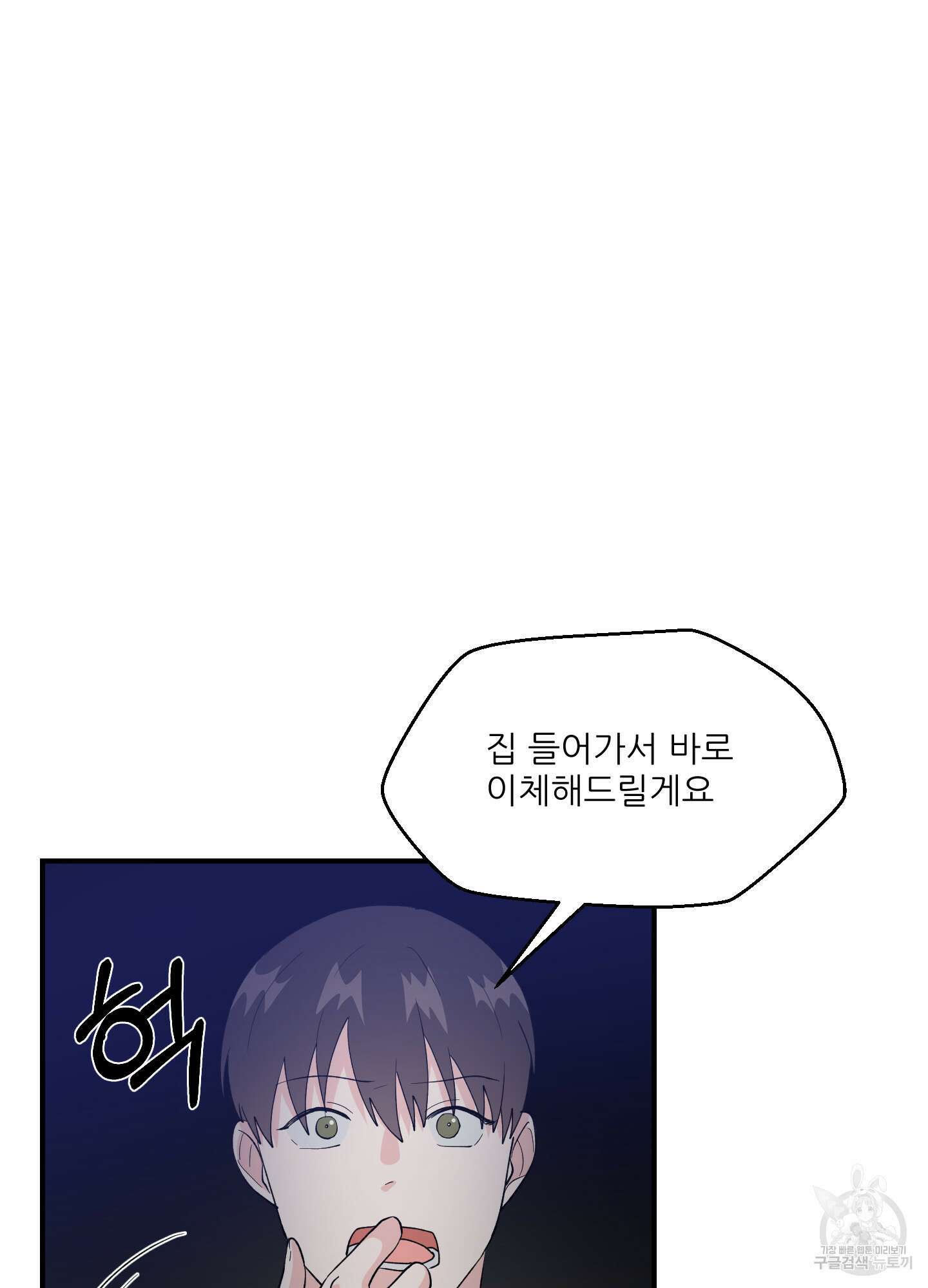 금수만도 못한 팔자 12화 18
