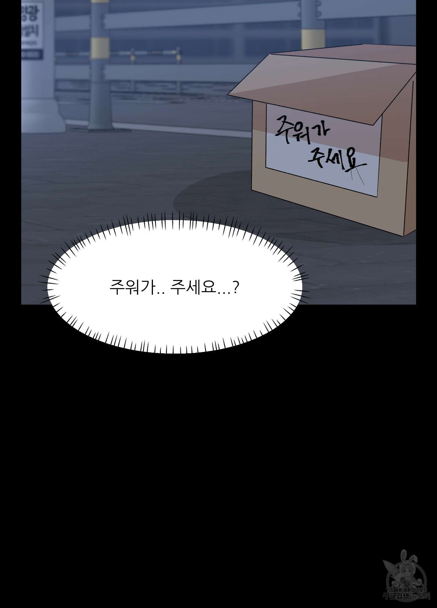 금수만도 못한 팔자 14화 11