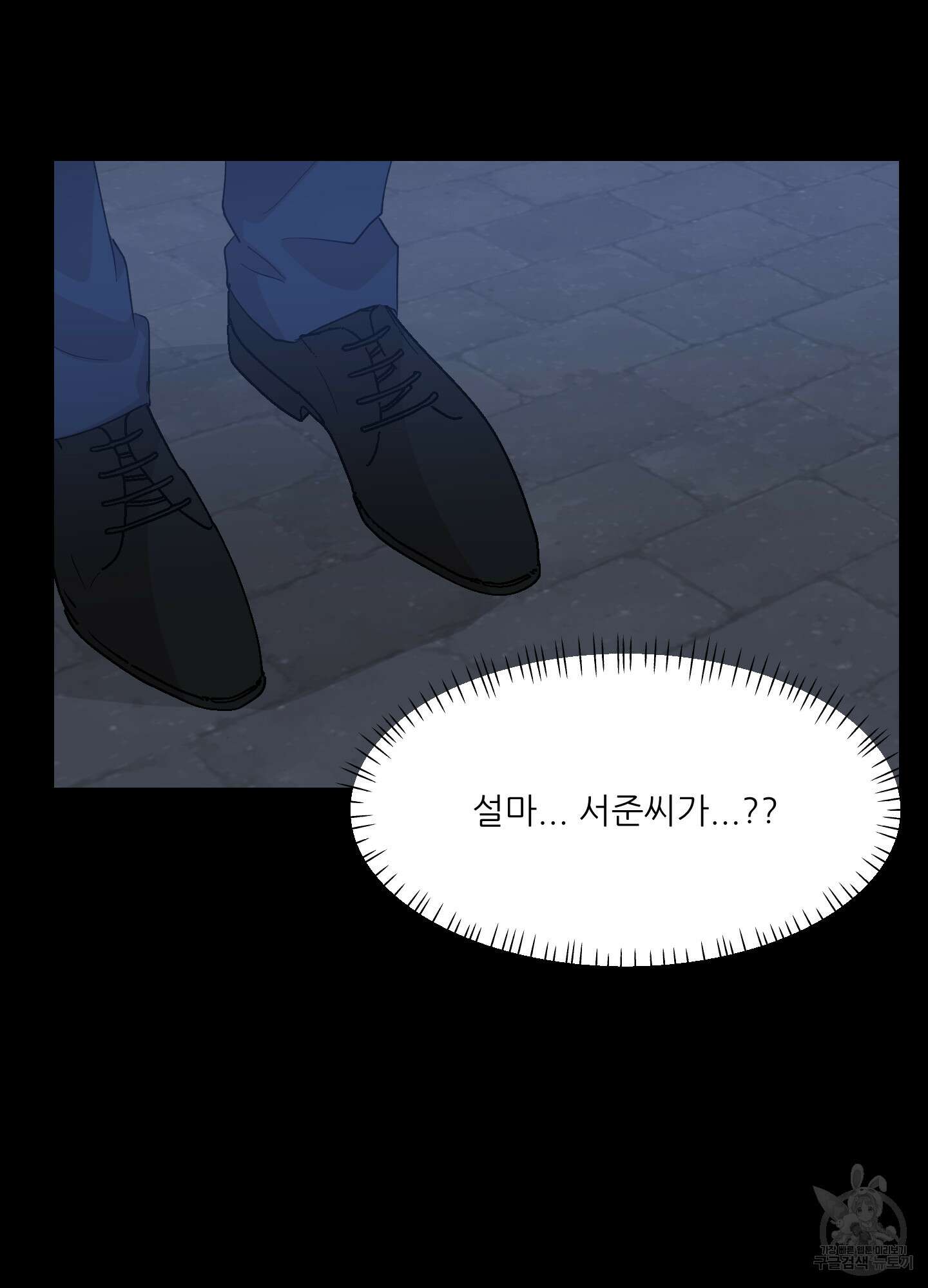 금수만도 못한 팔자 14화 12