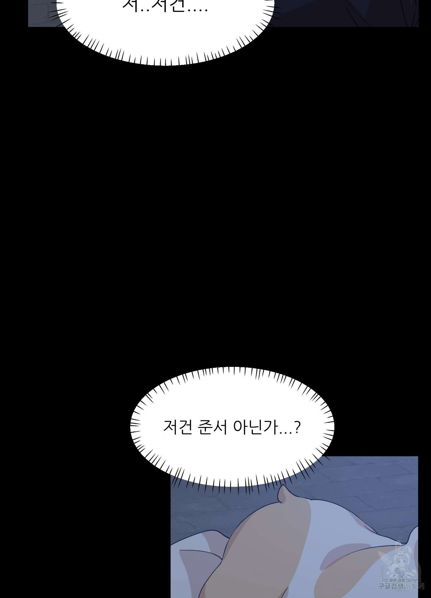 금수만도 못한 팔자 14화 14