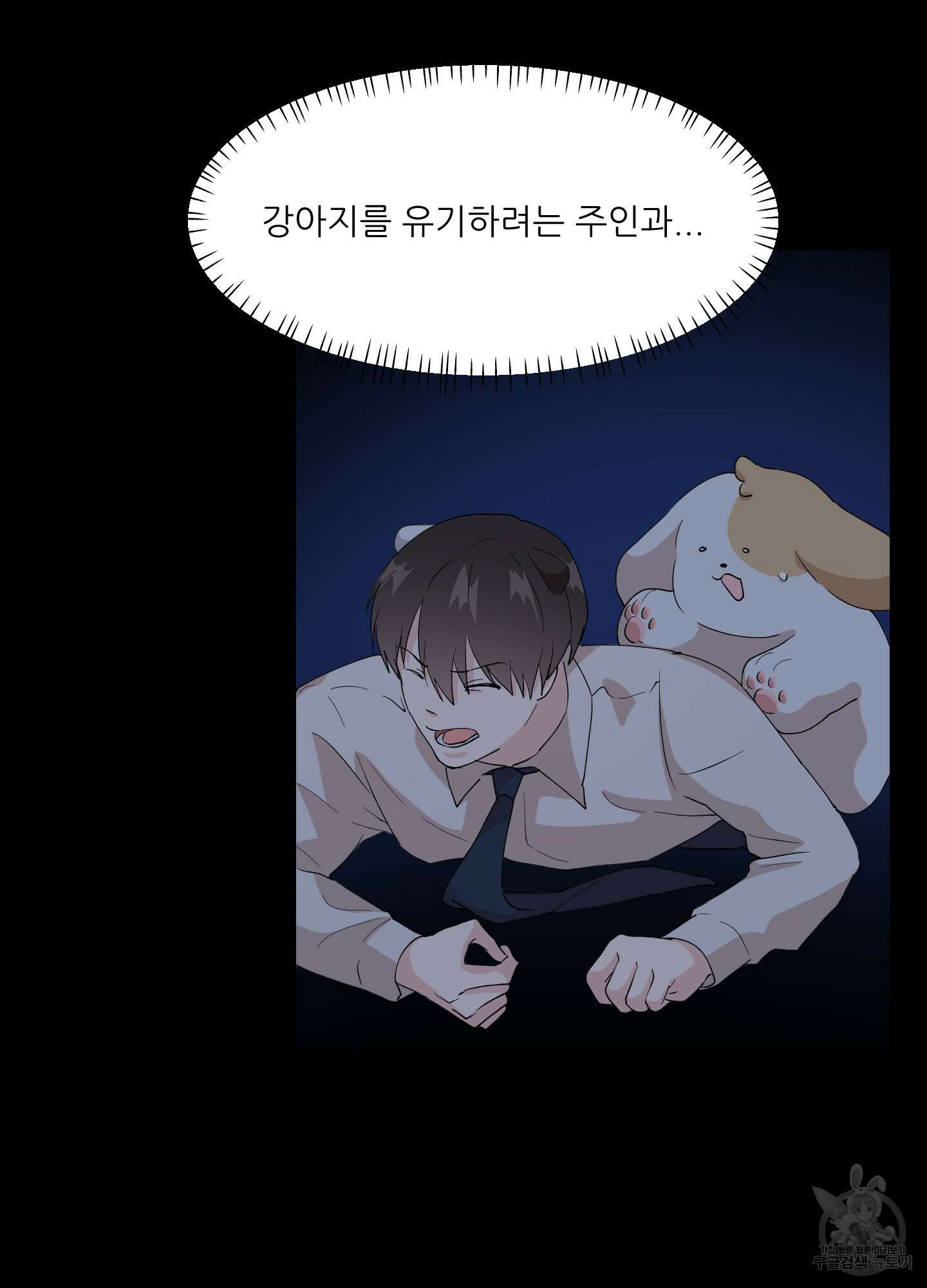 금수만도 못한 팔자 14화 17