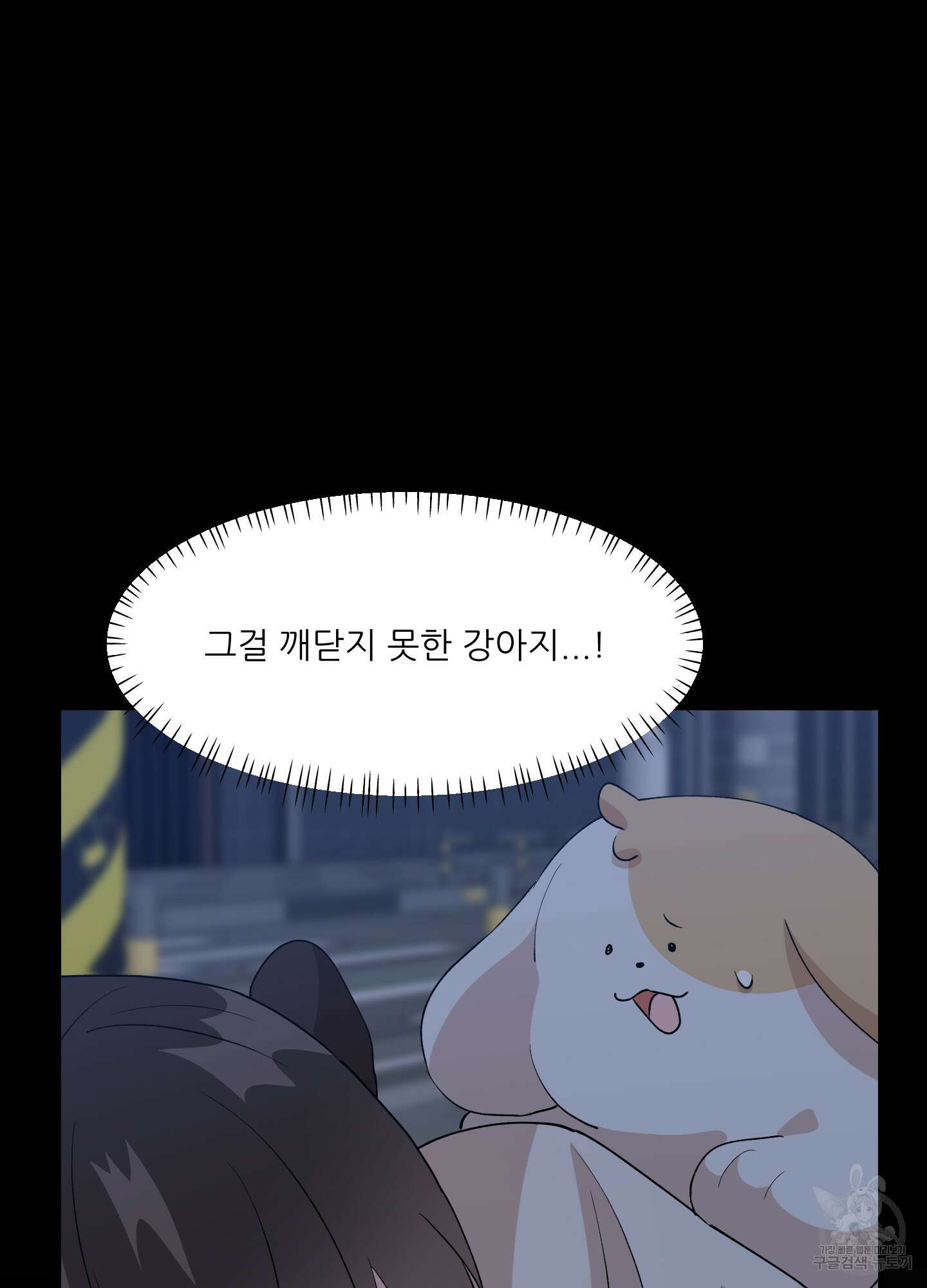 금수만도 못한 팔자 14화 18