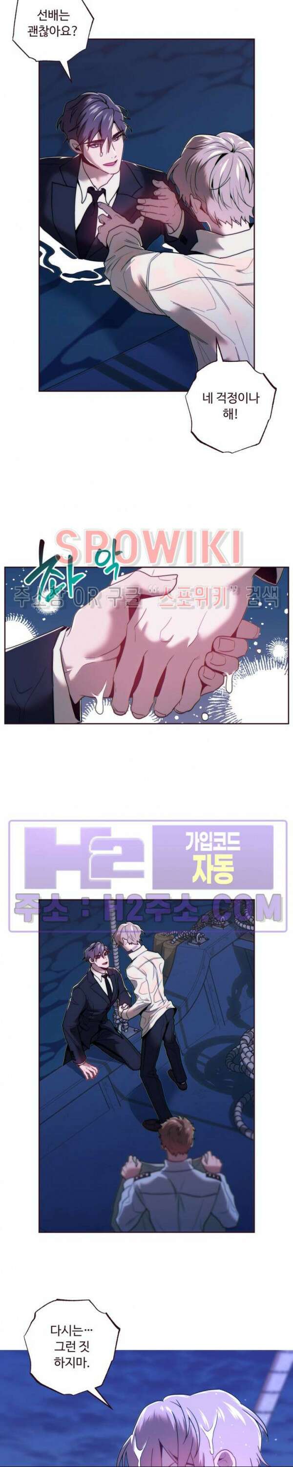 폴링 다운 49화 2