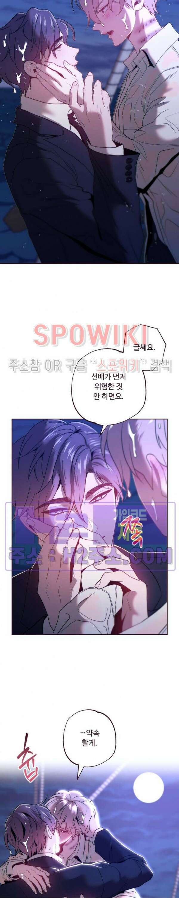 폴링 다운 49화 3