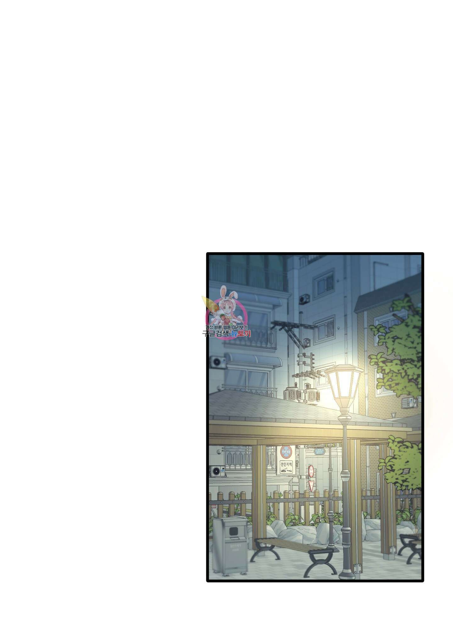 블러드 앤드 러브 25화 1
