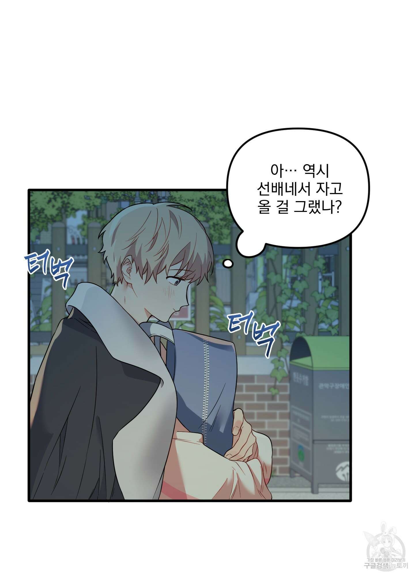 블러드 앤드 러브 25화 2