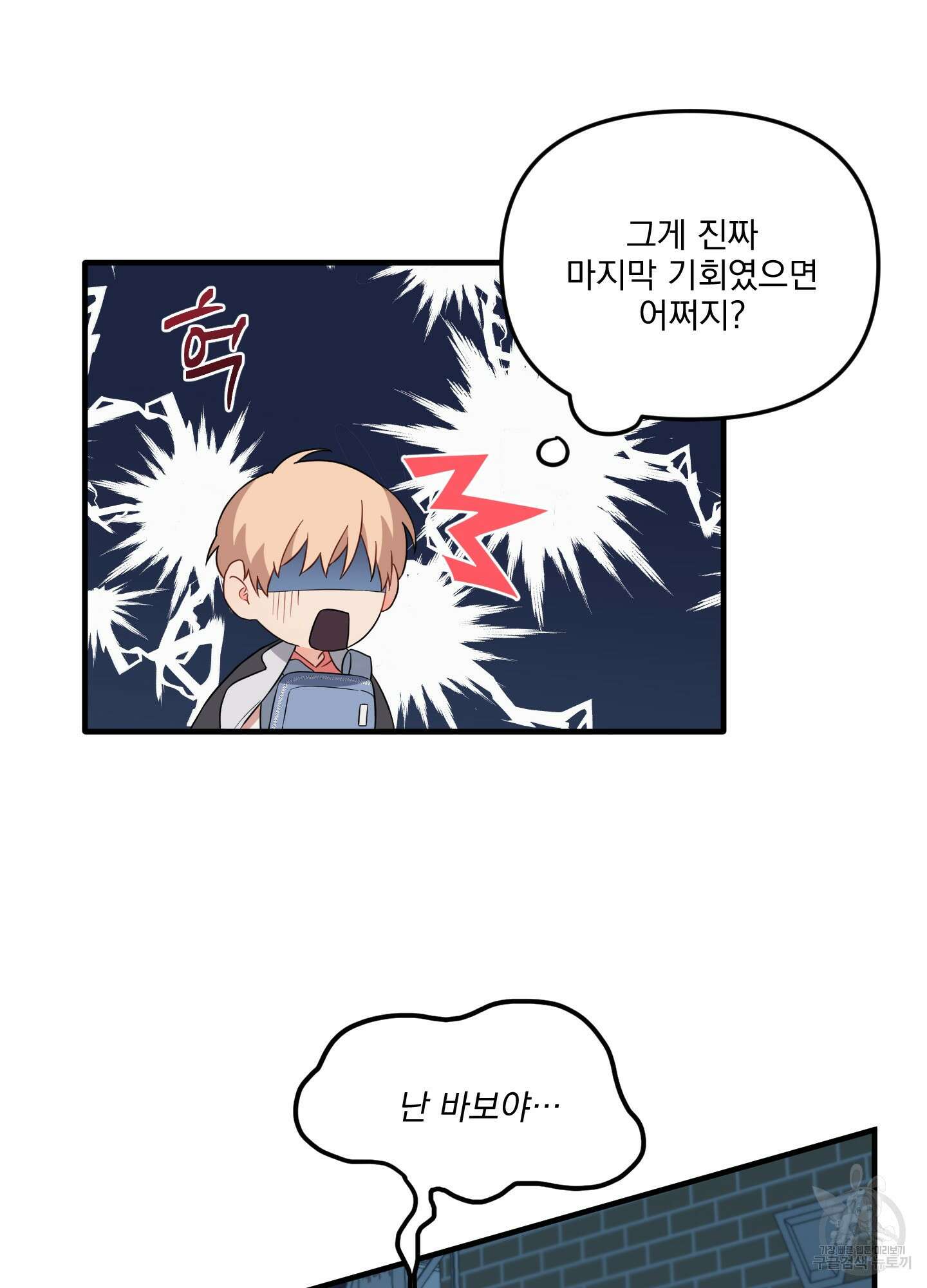 블러드 앤드 러브 25화 3