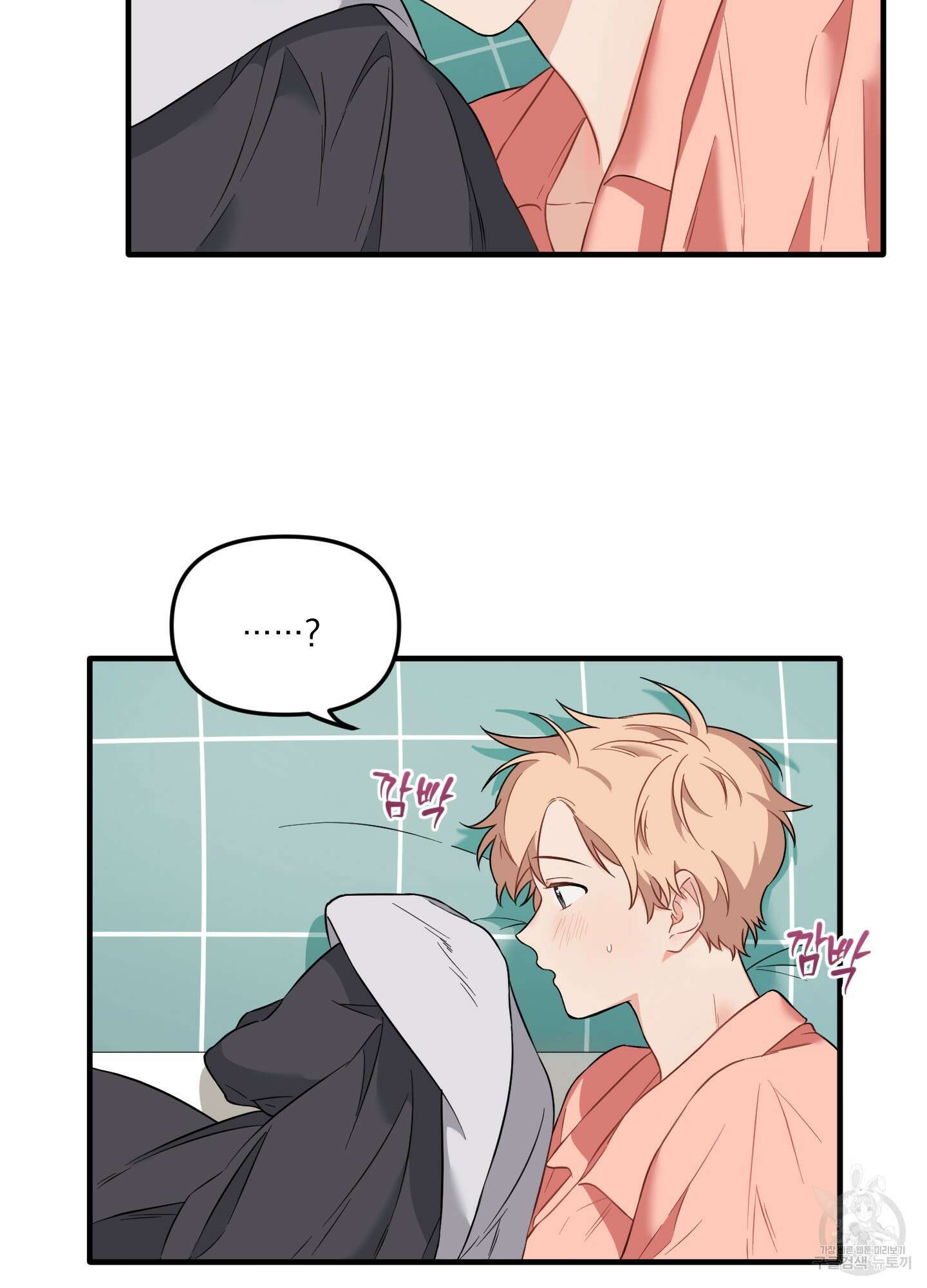 블러드 앤드 러브 25화 7